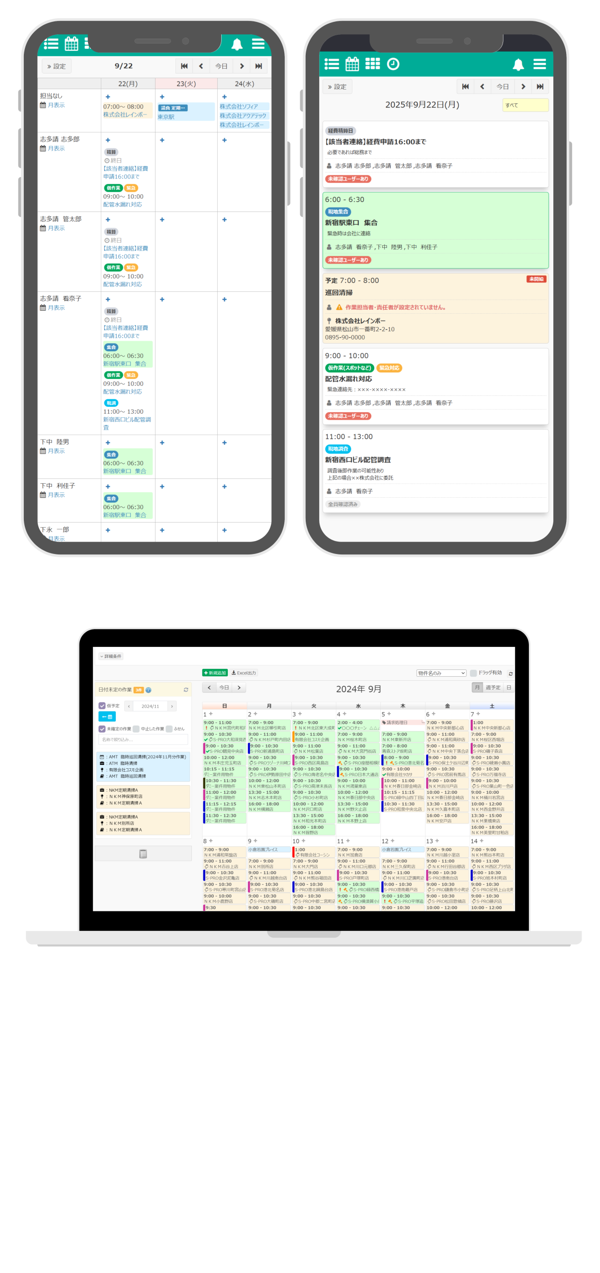 CleanManagerの日ごとの一覧表示。ご提供の元画像からスマートフォン部分を表示。